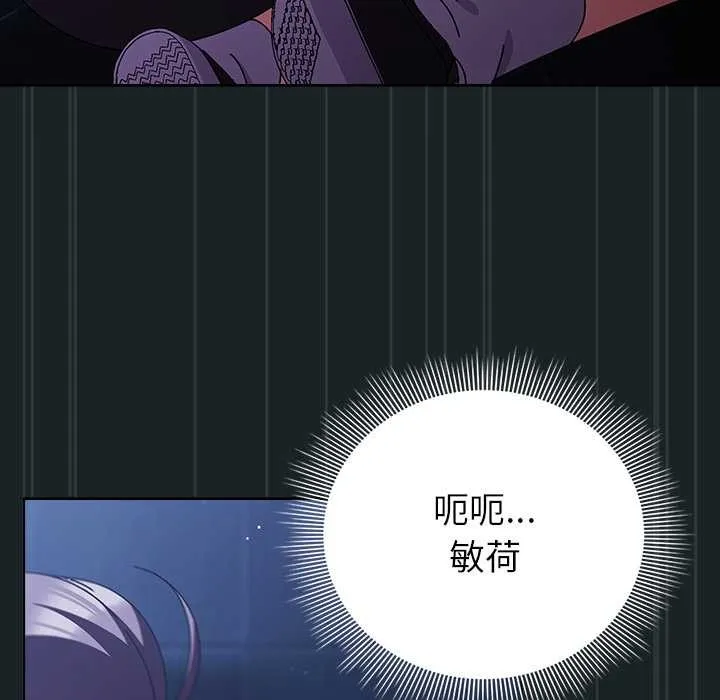 请弄臟我的女朋友 第26話 第35页