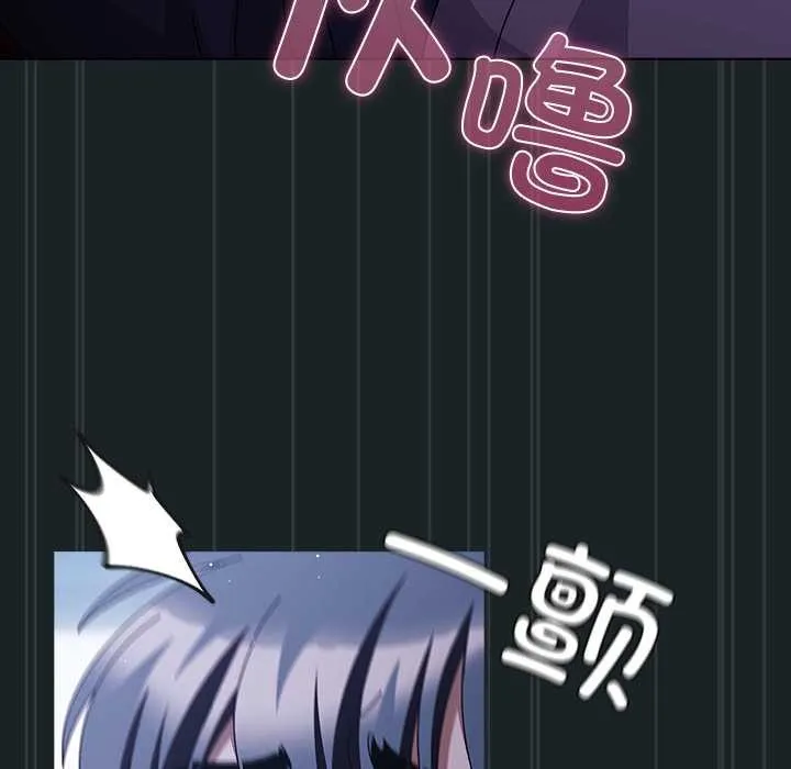 请弄臟我的女朋友 第26話 第45页