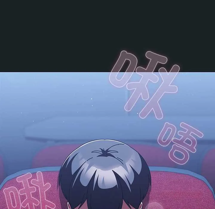请弄臟我的女朋友 第26話 第66页