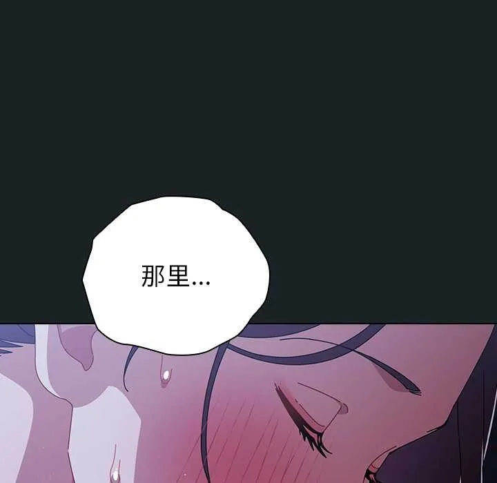 请弄臟我的女朋友 第26話 第9页