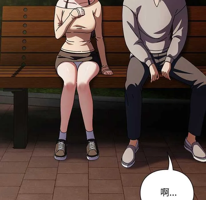 请弄臟我的女朋友 第26話 第125页