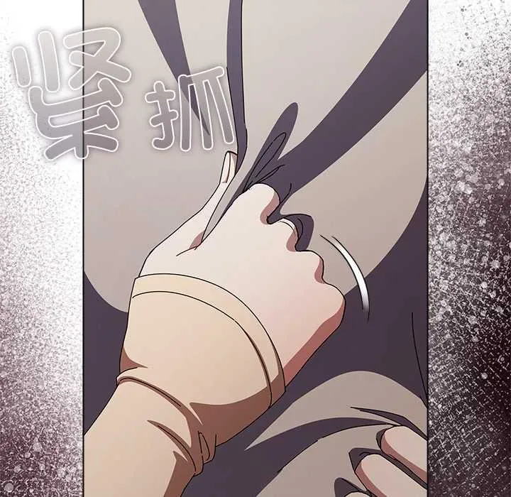 请弄臟我的女朋友 第26話 第157页