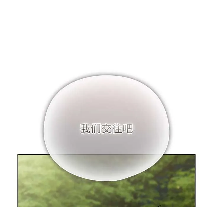 请弄臟我的女朋友 第26話 第141页
