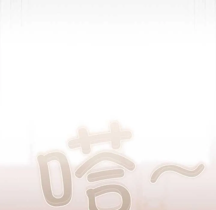请弄臟我的女朋友 第26話 第109页