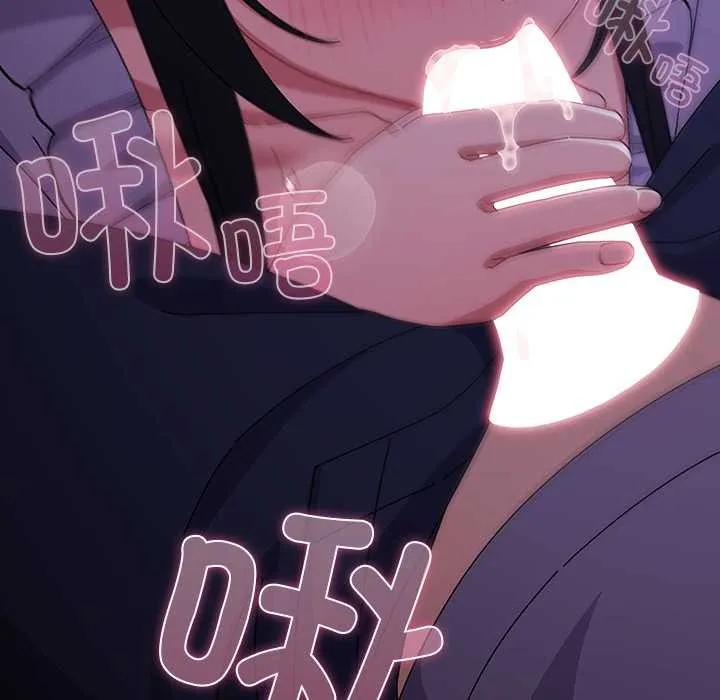 请弄臟我的女朋友 第26話 第44页