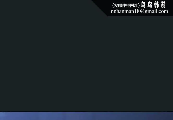 请弄臟我的女朋友 第26話 第1页