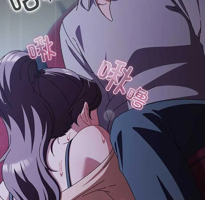 请弄臟我的女朋友 第26話 第33页
