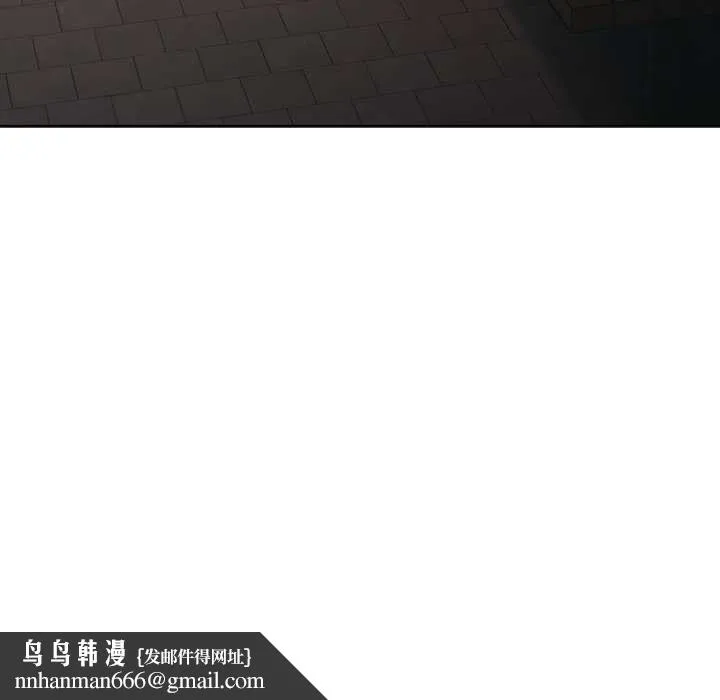请弄臟我的女朋友 第26話 第166页