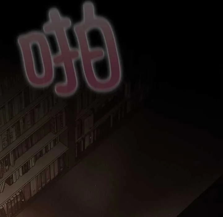 请弄臟我的女朋友 第26話 第86页