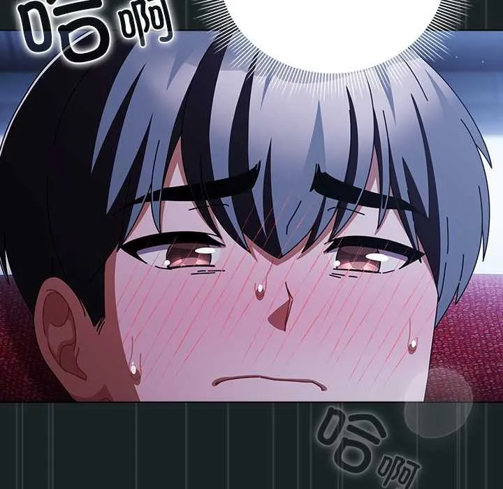 请弄臟我的女朋友 第26話 第51页