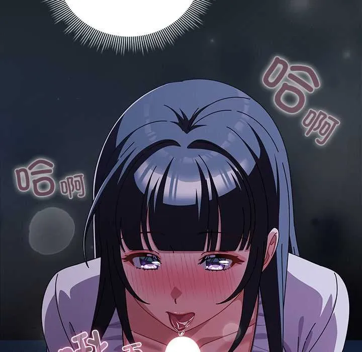 请弄臟我的女朋友 第26話 第15页