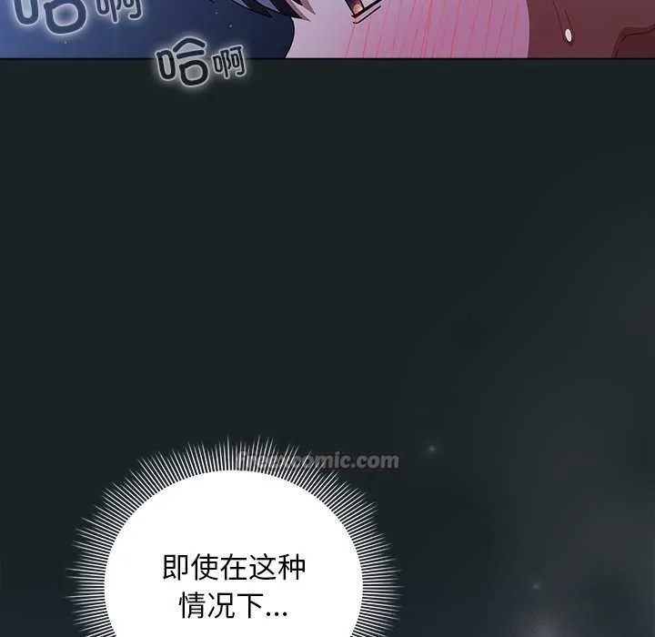 请弄臟我的女朋友 第26話 第14页