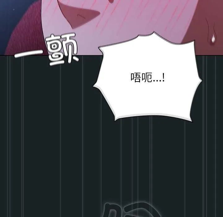 请弄臟我的女朋友 第26話 第31页