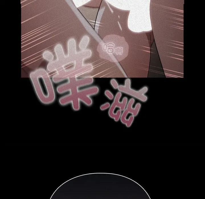 请弄臟我的女朋友 第18話 第109页