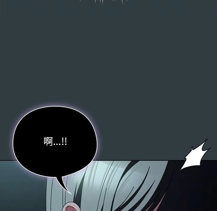 请弄臟我的女朋友 第18話 第91页