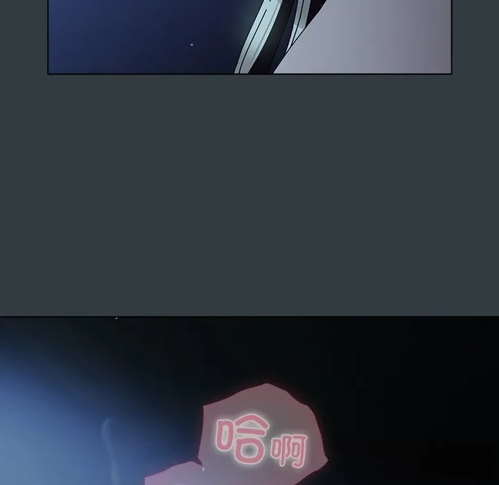 请弄臟我的女朋友 第18話 第114页