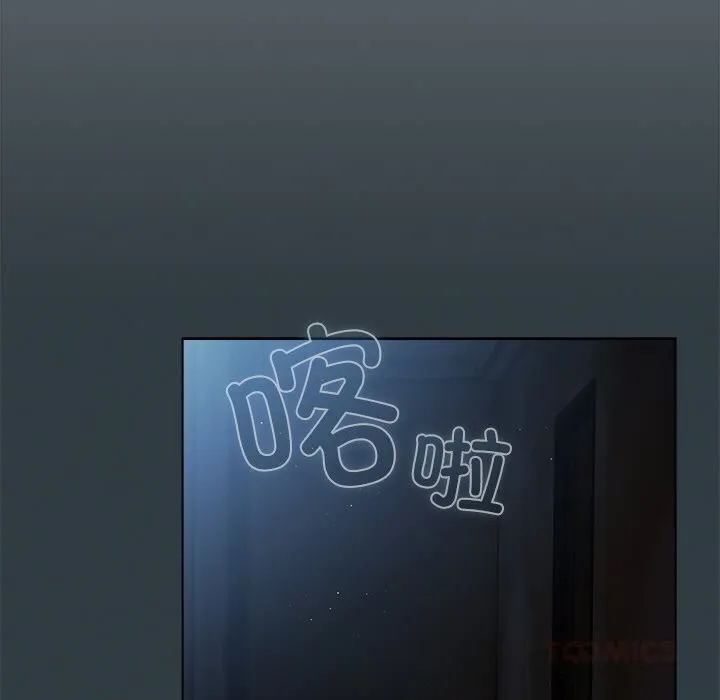请弄臟我的女朋友 第18話 第75页