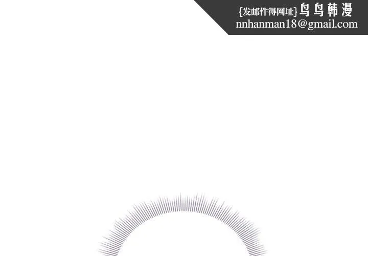 请弄臟我的女朋友 第18話 第1页