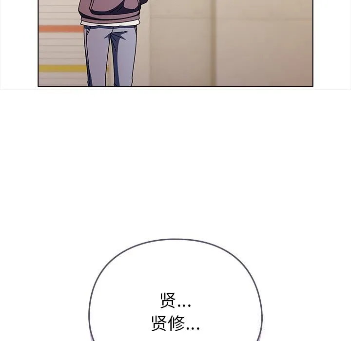 请弄臟我的女朋友 第18話 第143页