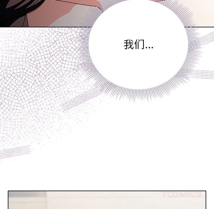请弄臟我的女朋友 第18話 第165页