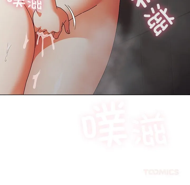 请弄臟我的女朋友 第18話 第48页