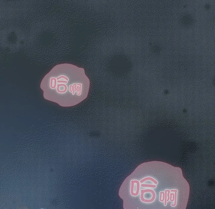 请弄臟我的女朋友 第18話 第82页