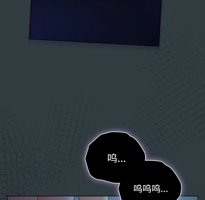 请弄臟我的女朋友 第18話 第133页