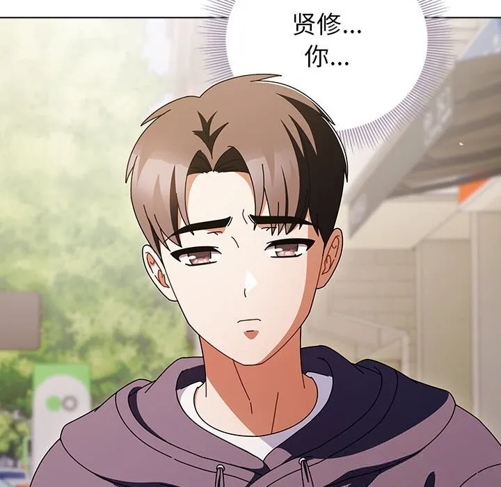 请弄臟我的女朋友 第18話 第155页