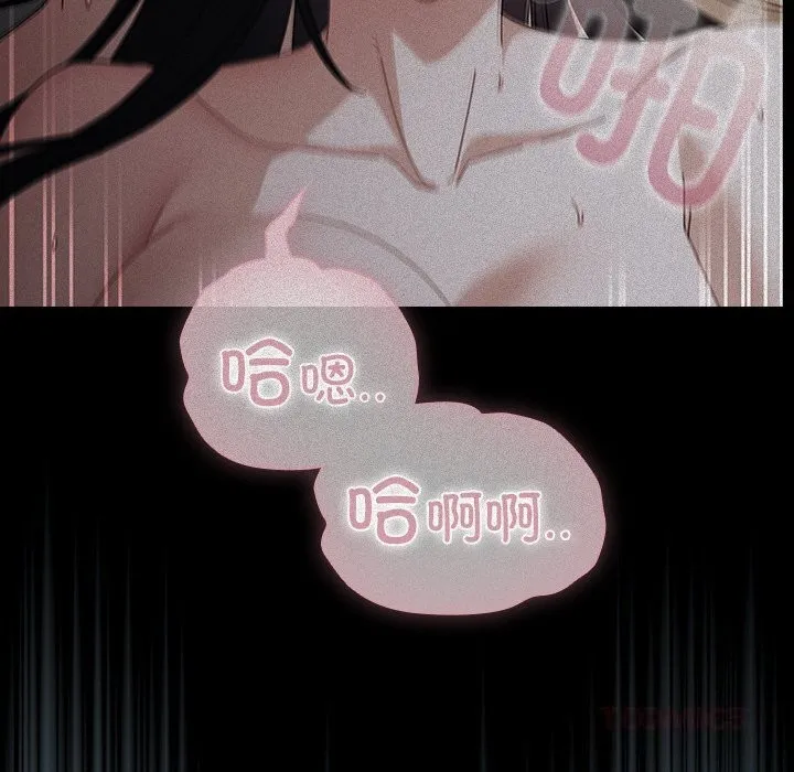 请弄臟我的女朋友 第18話 第111页