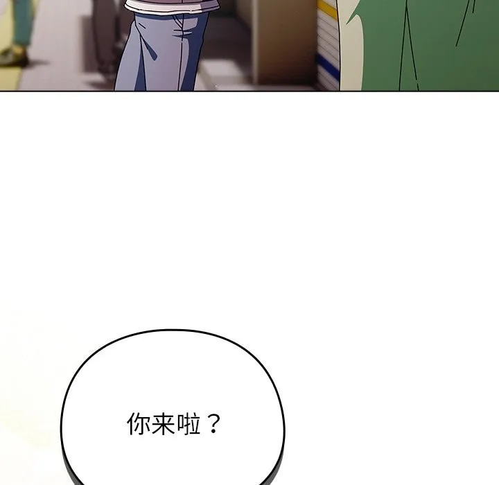 请弄臟我的女朋友 第18話 第145页