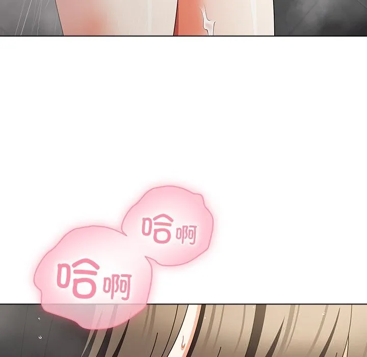请弄臟我的女朋友 第18話 第8页