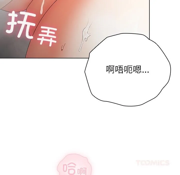 请弄臟我的女朋友 第18話 第30页