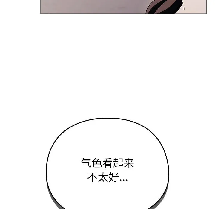 请弄臟我的女朋友 第18話 第152页