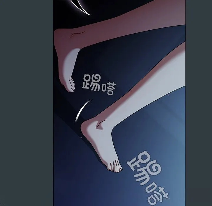 请弄臟我的女朋友 第18話 第122页