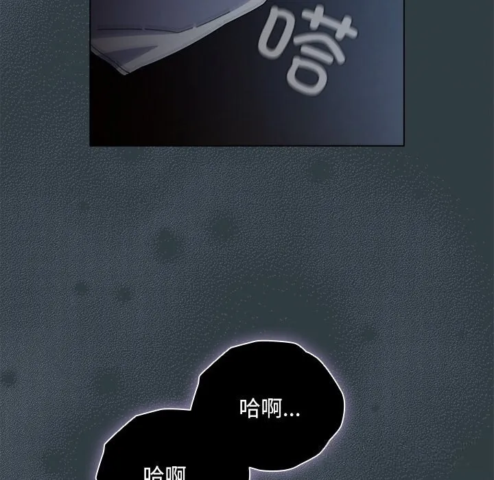 请弄臟我的女朋友 第18話 第80页