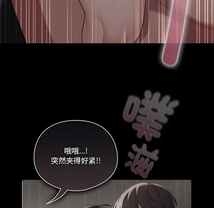 请弄臟我的女朋友 第18話 第107页