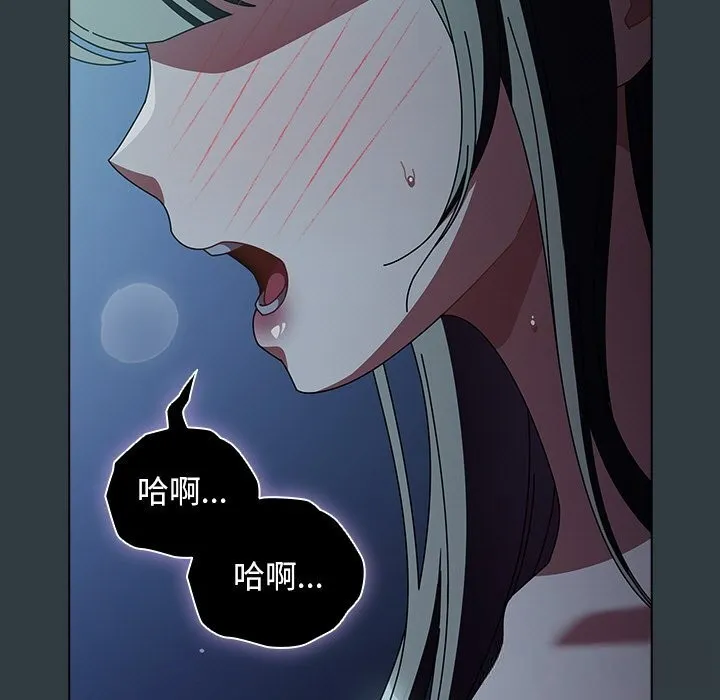 请弄臟我的女朋友 第18話 第113页