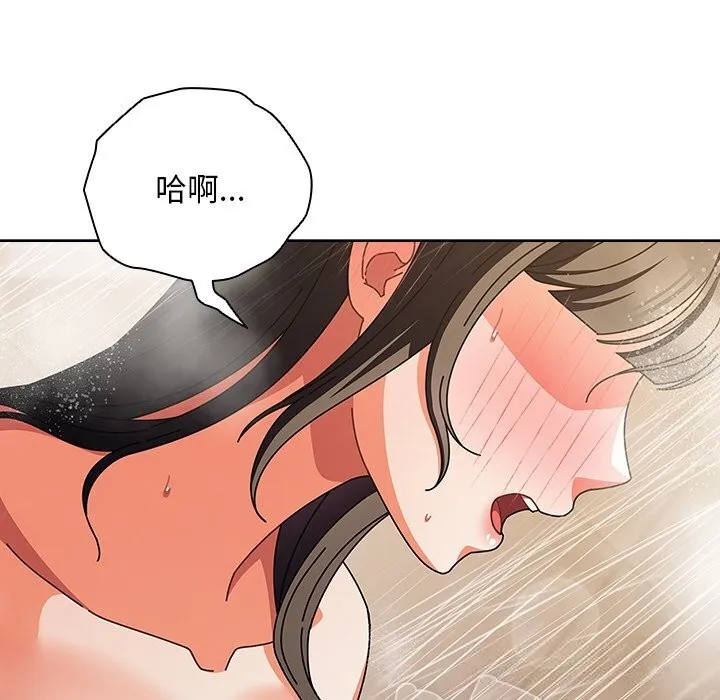 请弄臟我的女朋友 第18話 第22页