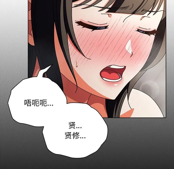 请弄臟我的女朋友 第18話 第32页