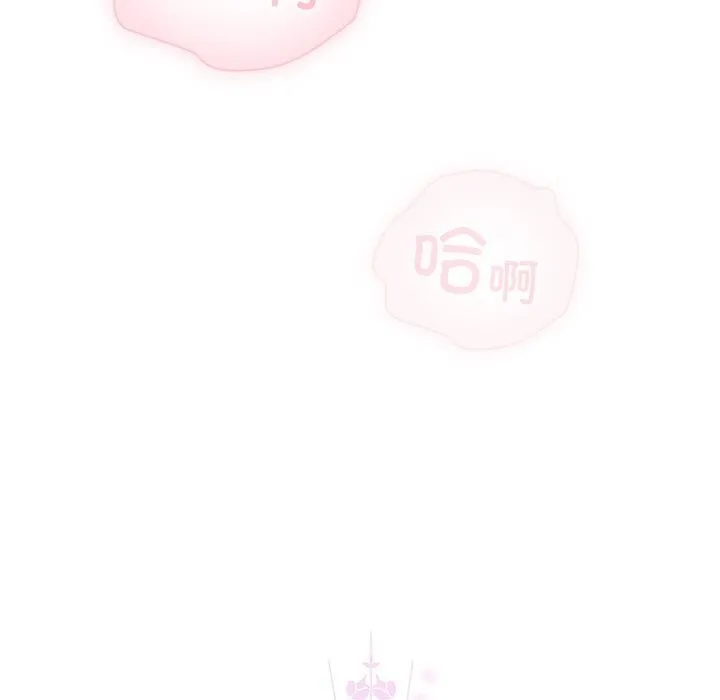 请弄臟我的女朋友 第18話 第72页