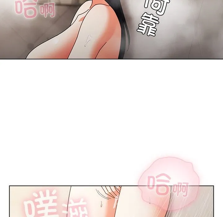 请弄臟我的女朋友 第18話 第51页