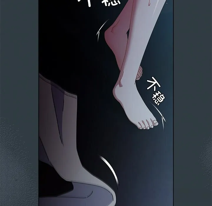 请弄臟我的女朋友 第18話 第79页