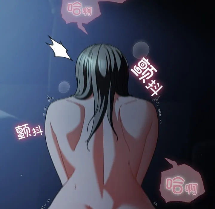 请弄臟我的女朋友 第18話 第115页