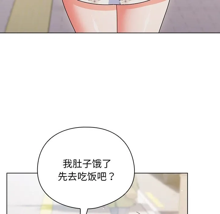 请弄臟我的女朋友 第18話 第148页