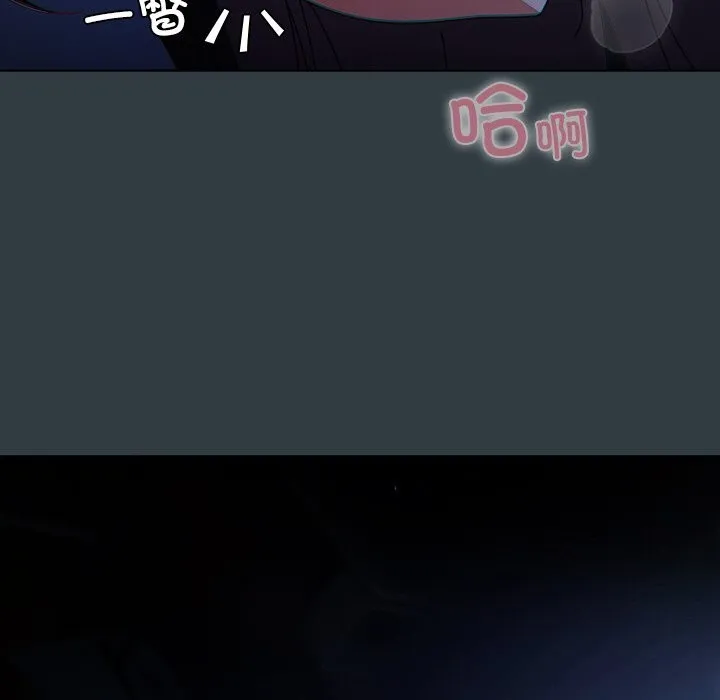 请弄臟我的女朋友 第18話 第119页