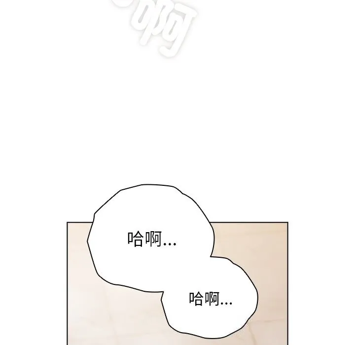 请弄臟我的女朋友 第18話 第24页