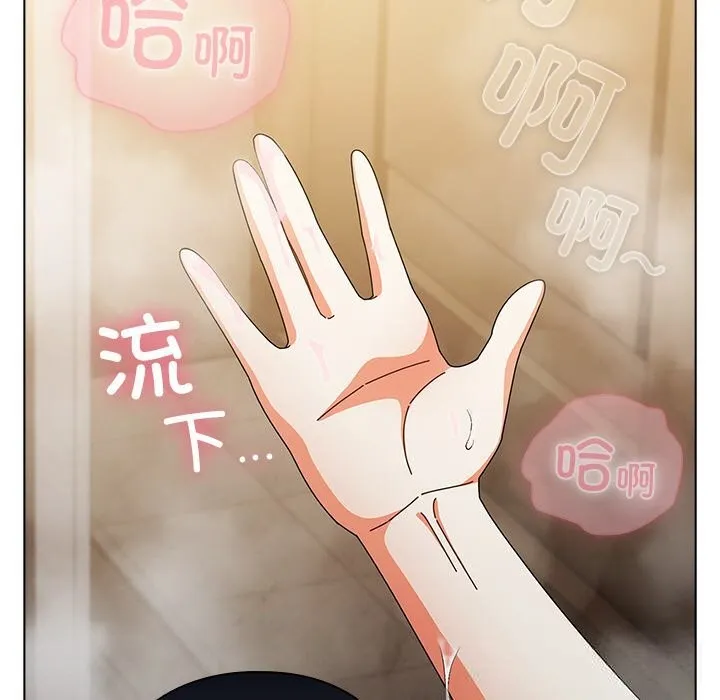 请弄臟我的女朋友 第18話 第67页
