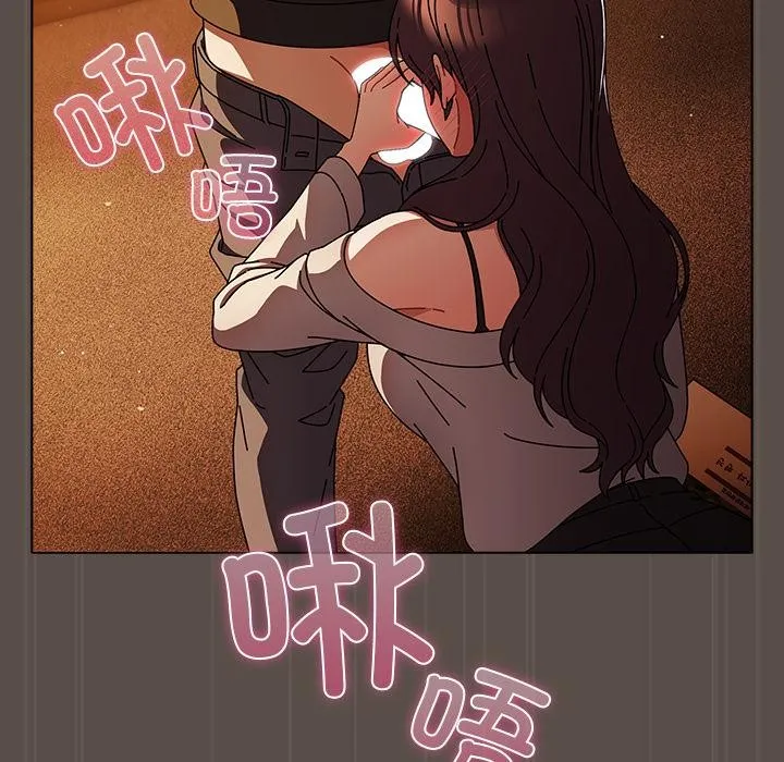 请弄臟我的女朋友 第12話 第24页