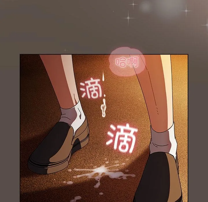 请弄臟我的女朋友 第12話 第125页