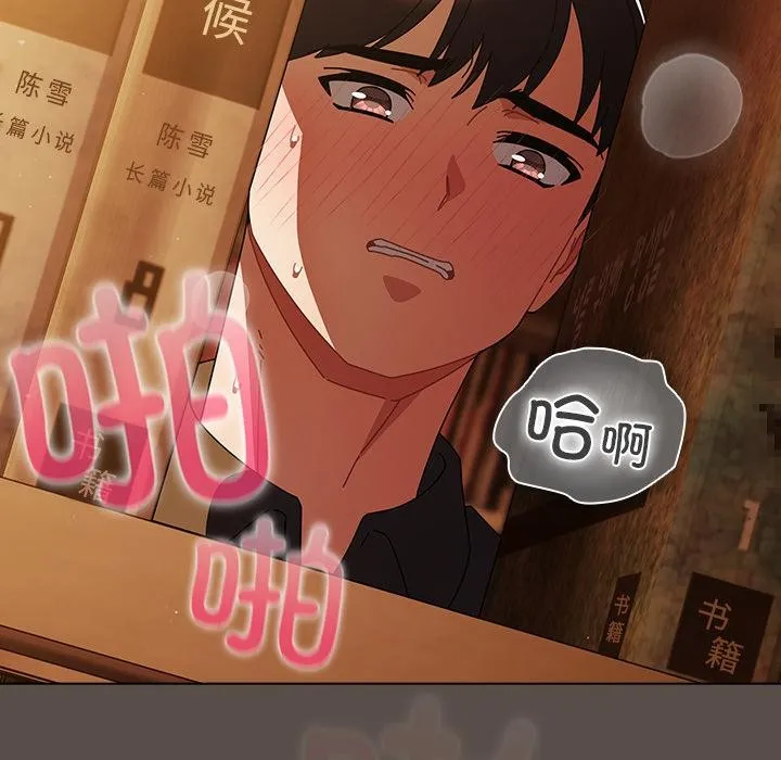 请弄臟我的女朋友 第12話 第54页